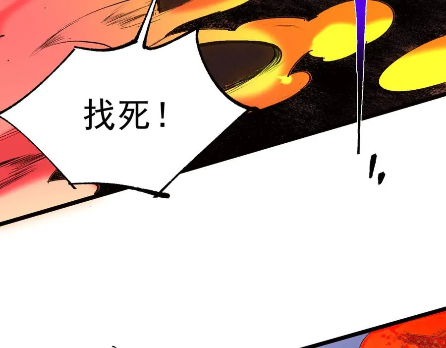 第36话 三方混战！需要我帮忙吗？ 第91页