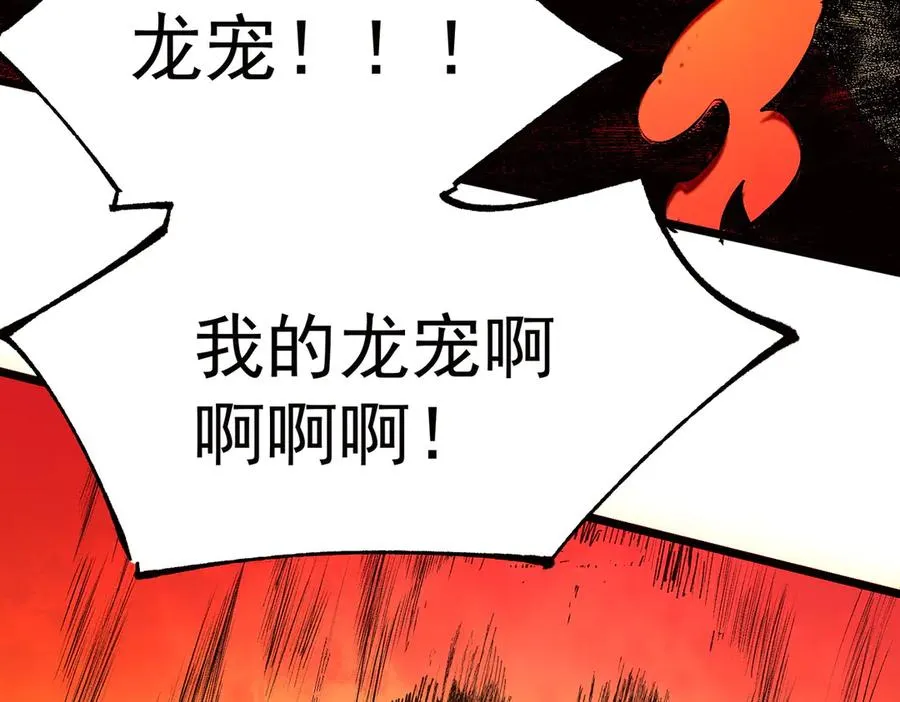 第36话 三方混战！需要我帮忙吗？ 第94页