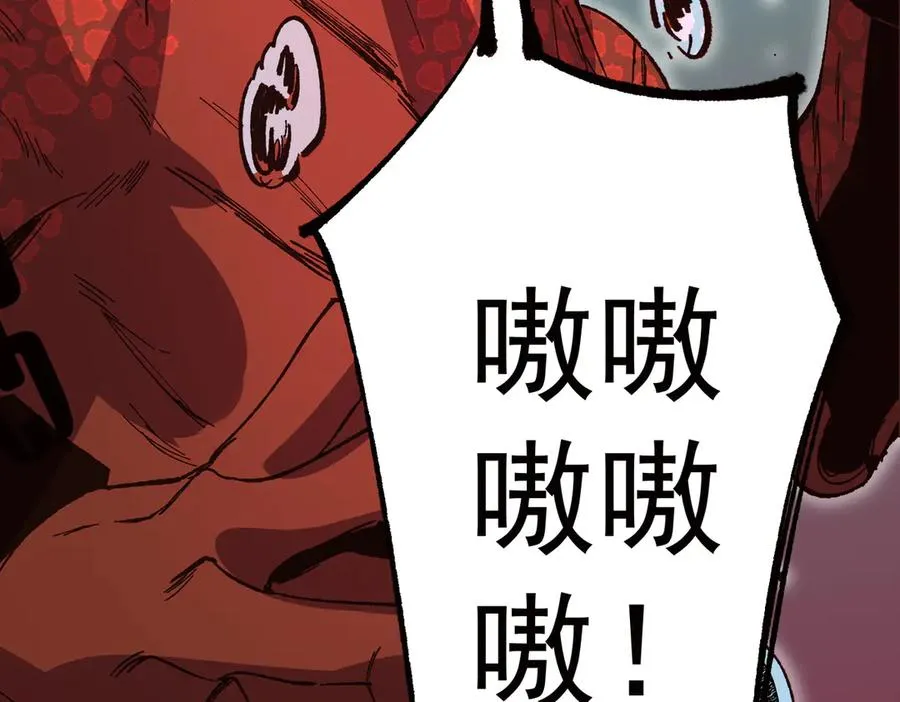 第36话 三方混战！需要我帮忙吗？ 第99页