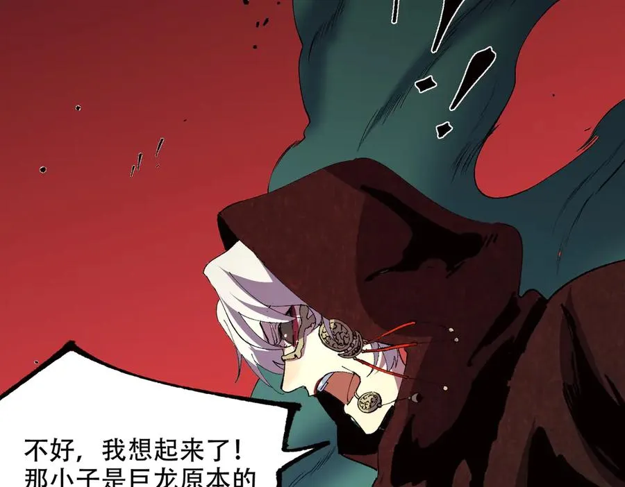 第36话 三方混战！需要我帮忙吗？ 第104页