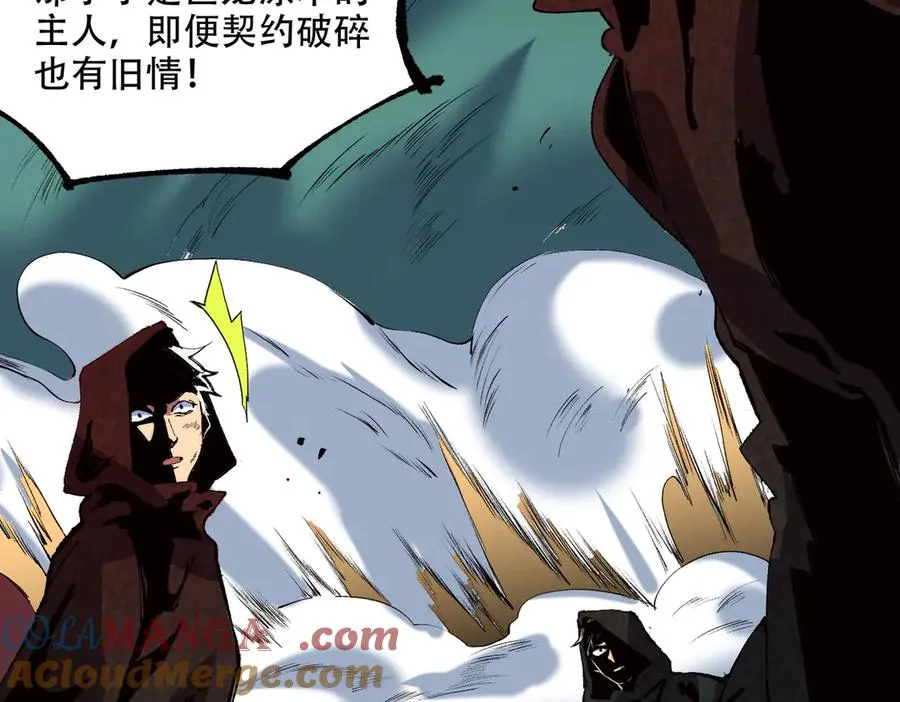 第36话 三方混战！需要我帮忙吗？ 第105页