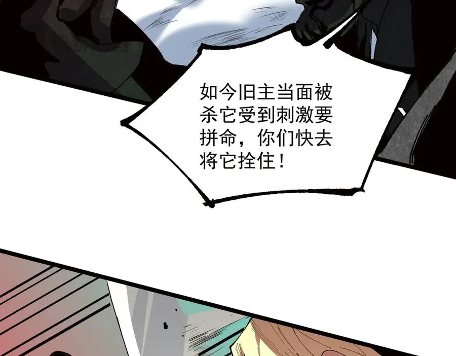 第36话 三方混战！需要我帮忙吗？ 第106页