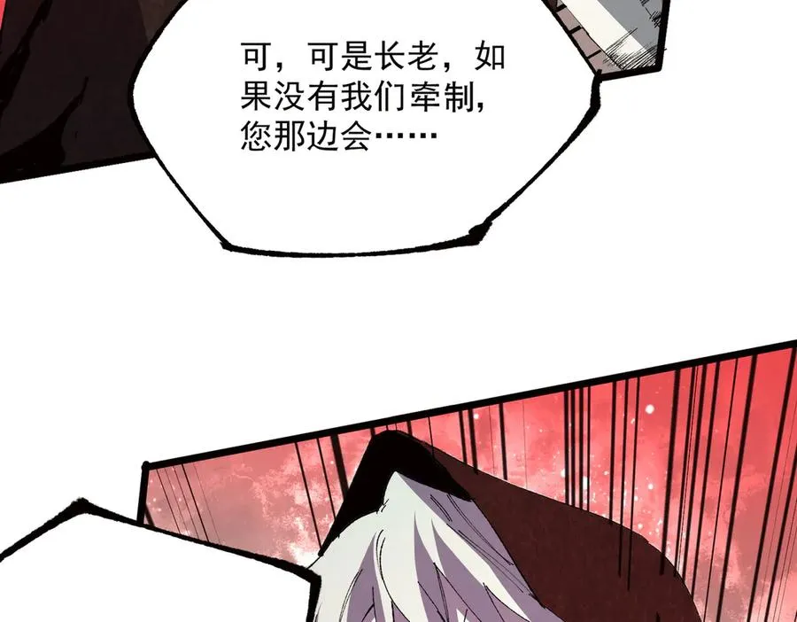 第36话 三方混战！需要我帮忙吗？ 第108页