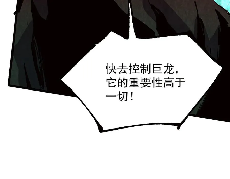 第36话 三方混战！需要我帮忙吗？ 第110页
