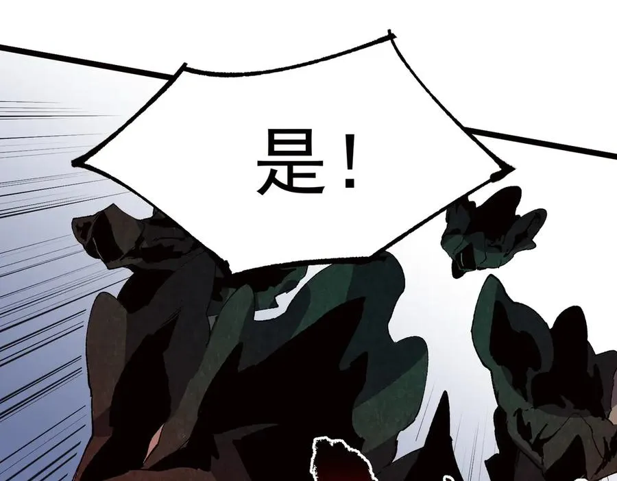 第36话 三方混战！需要我帮忙吗？ 第111页