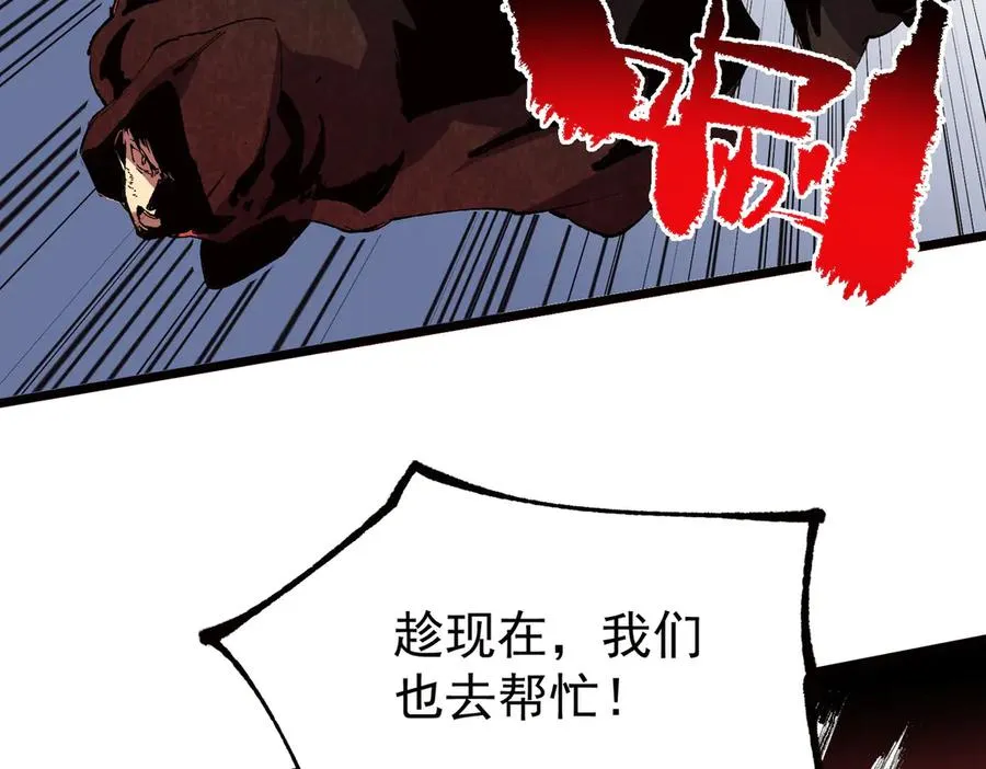 第36话 三方混战！需要我帮忙吗？ 第112页