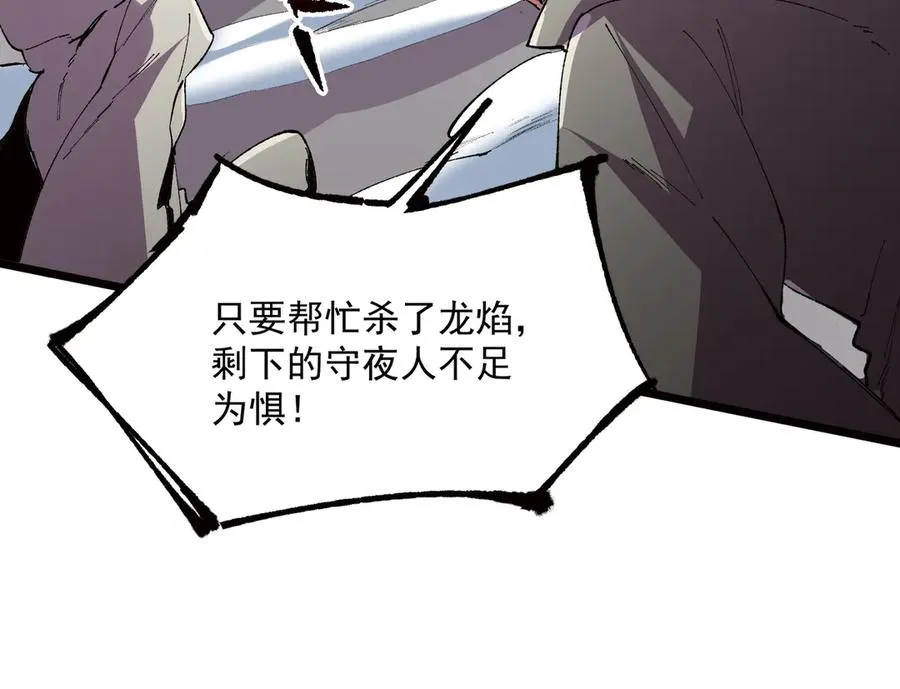 第36话 三方混战！需要我帮忙吗？ 第114页