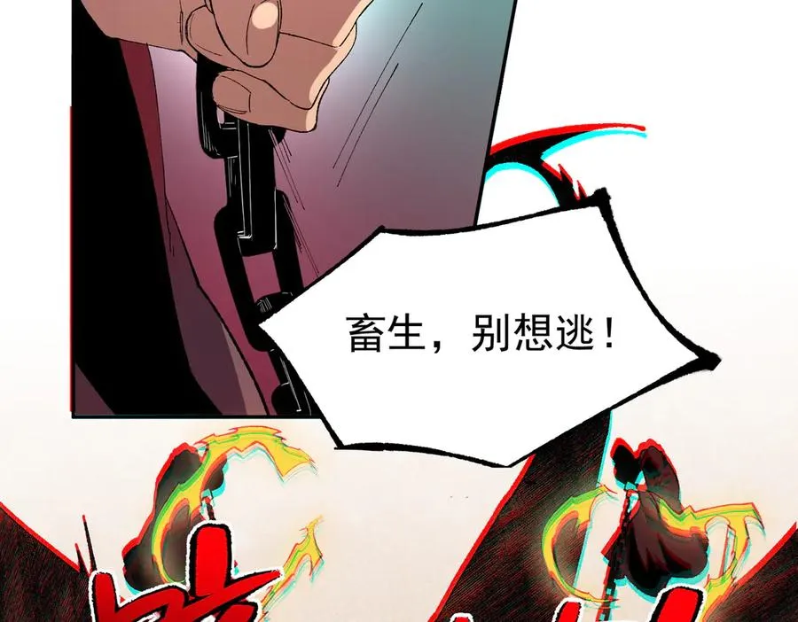 第36话 三方混战！需要我帮忙吗？ 第116页