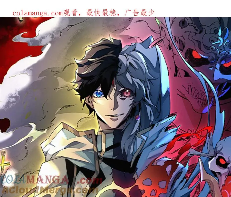 第37话 好像是来找我的！ 第1页