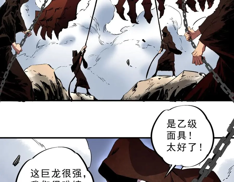 第37话 好像是来找我的！ 第8页