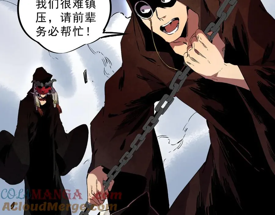 第37话 好像是来找我的！ 第9页