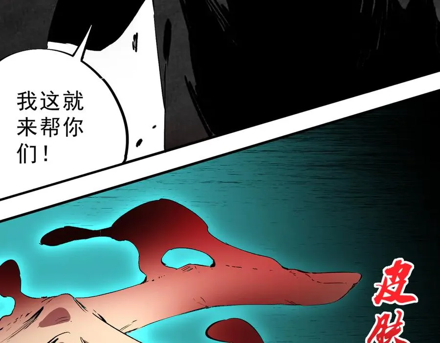 第37话 好像是来找我的！ 第12页