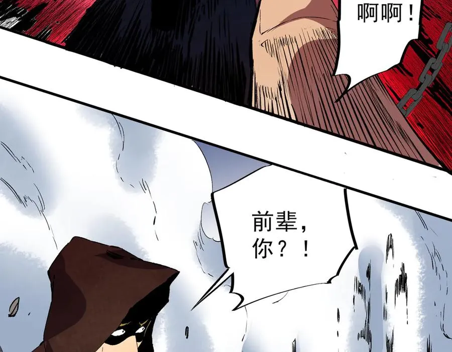 第37话 好像是来找我的！ 第15页