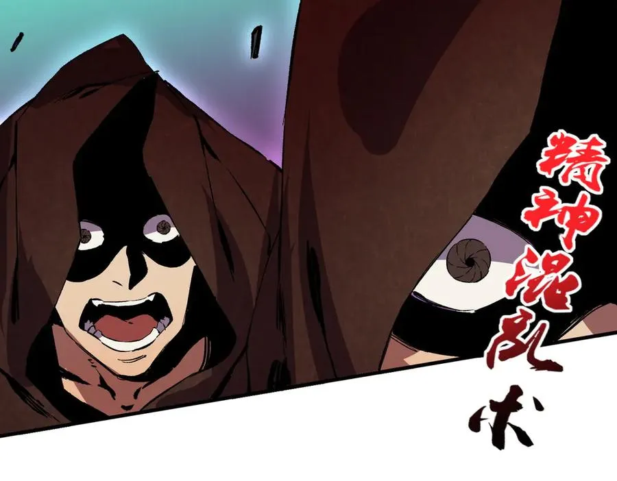 第37话 好像是来找我的！ 第19页