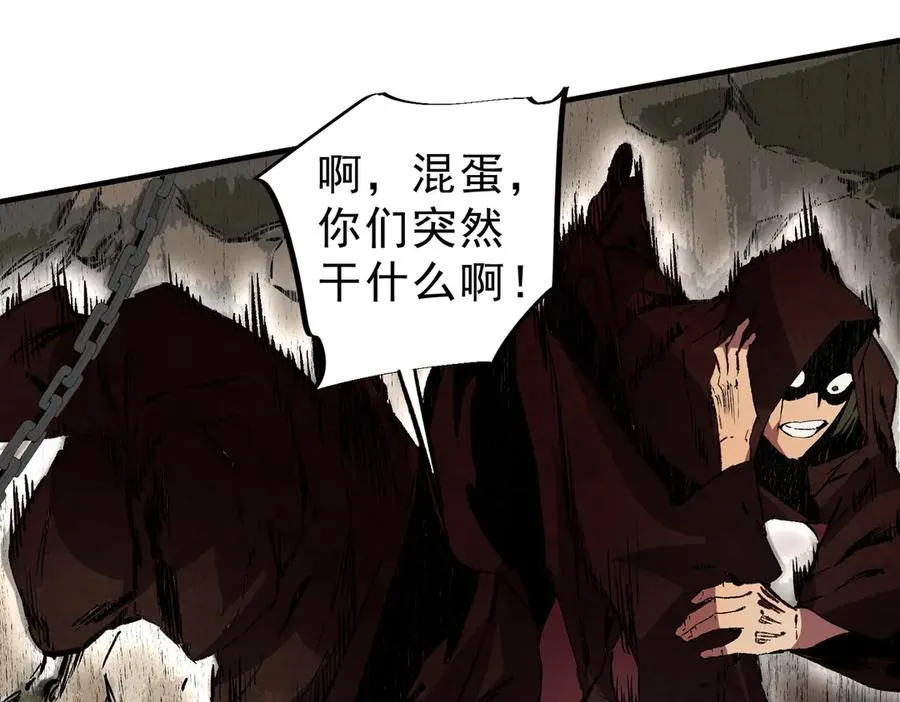 第37话 好像是来找我的！ 第20页