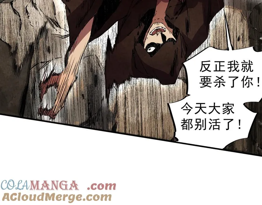 第37话 好像是来找我的！ 第21页