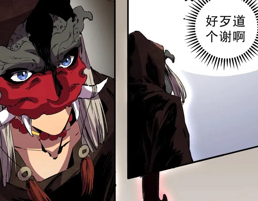 第37话 好像是来找我的！ 第27页