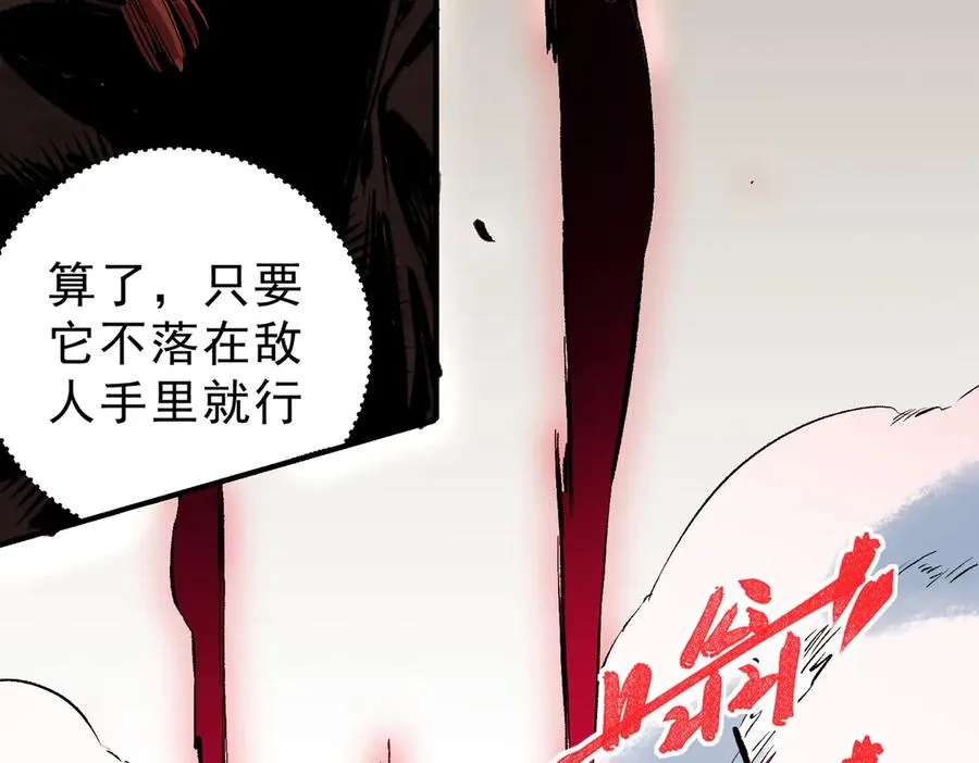 第37话 好像是来找我的！ 第28页