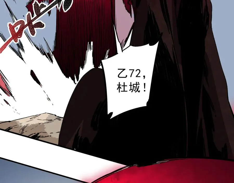 第37话 好像是来找我的！ 第31页