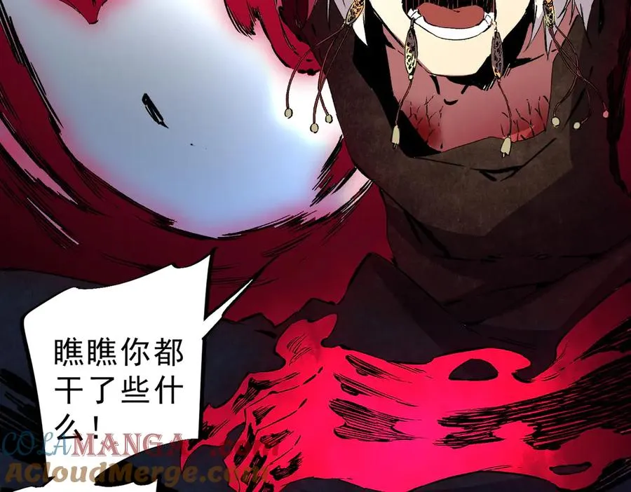 第37话 好像是来找我的！ 第33页