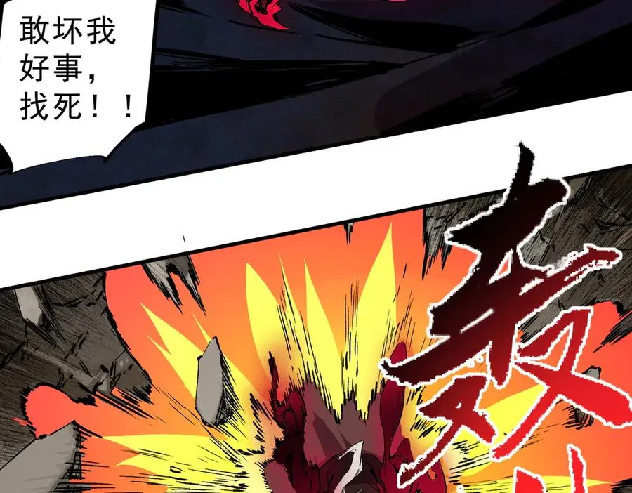 第37话 好像是来找我的！ 第34页