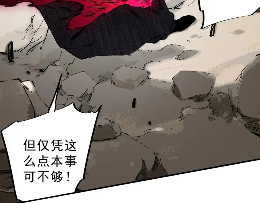 第37话 好像是来找我的！ 第39页