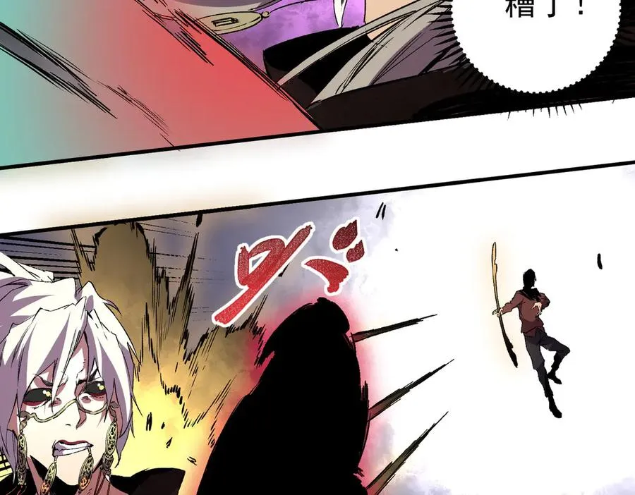 第37话 好像是来找我的！ 第42页
