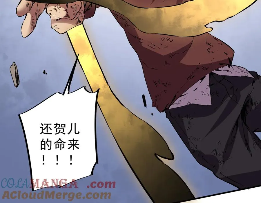 第37话 好像是来找我的！ 第45页