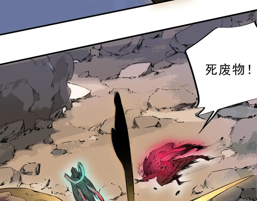 第37话 好像是来找我的！ 第46页