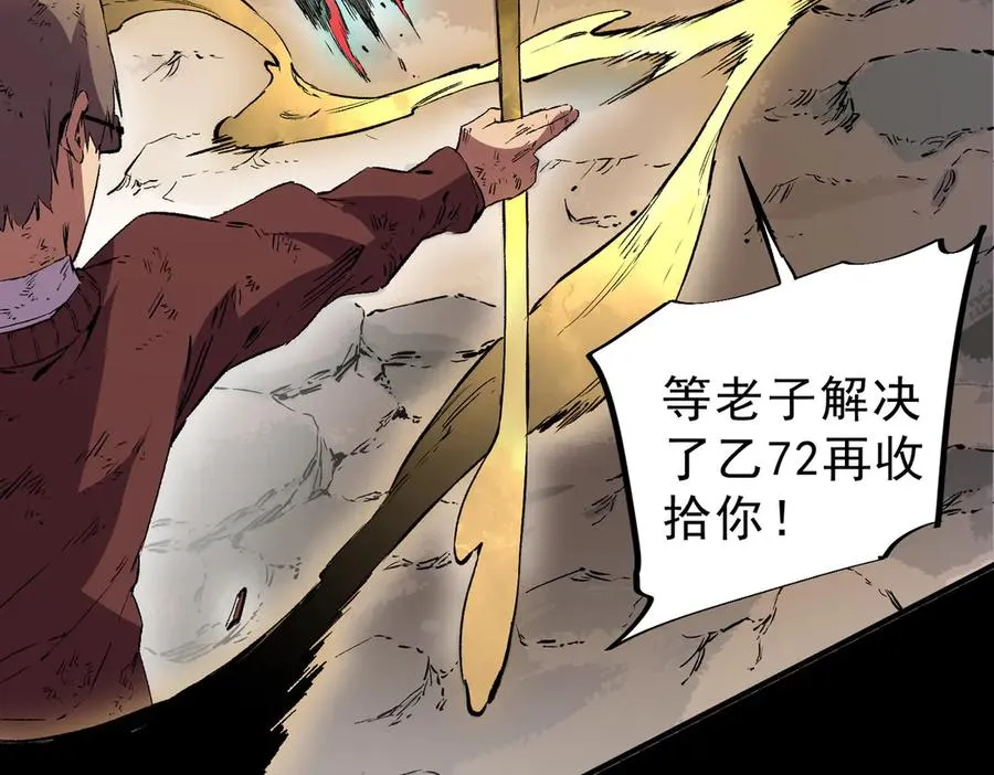 第37话 好像是来找我的！ 第47页
