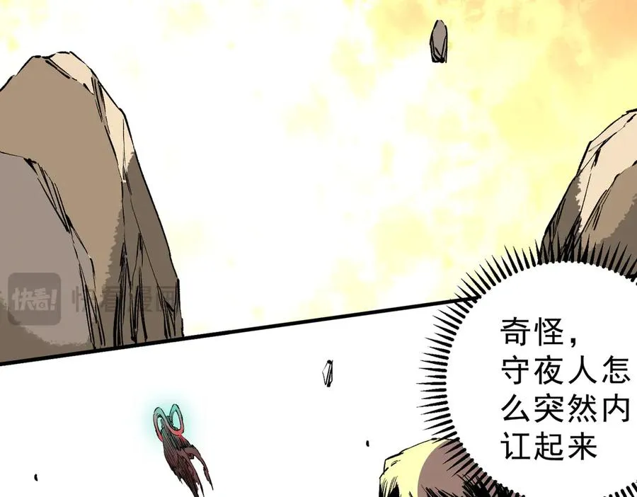 第37话 好像是来找我的！ 第50页