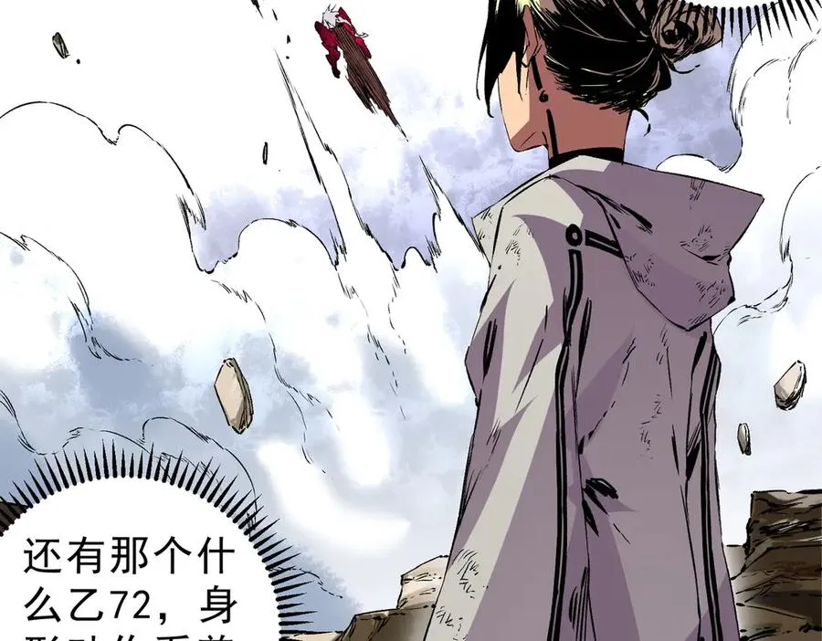 第37话 好像是来找我的！ 第51页