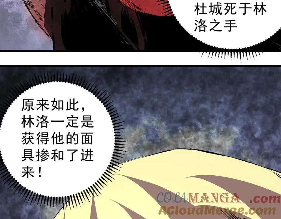 第37话 好像是来找我的！ 第53页