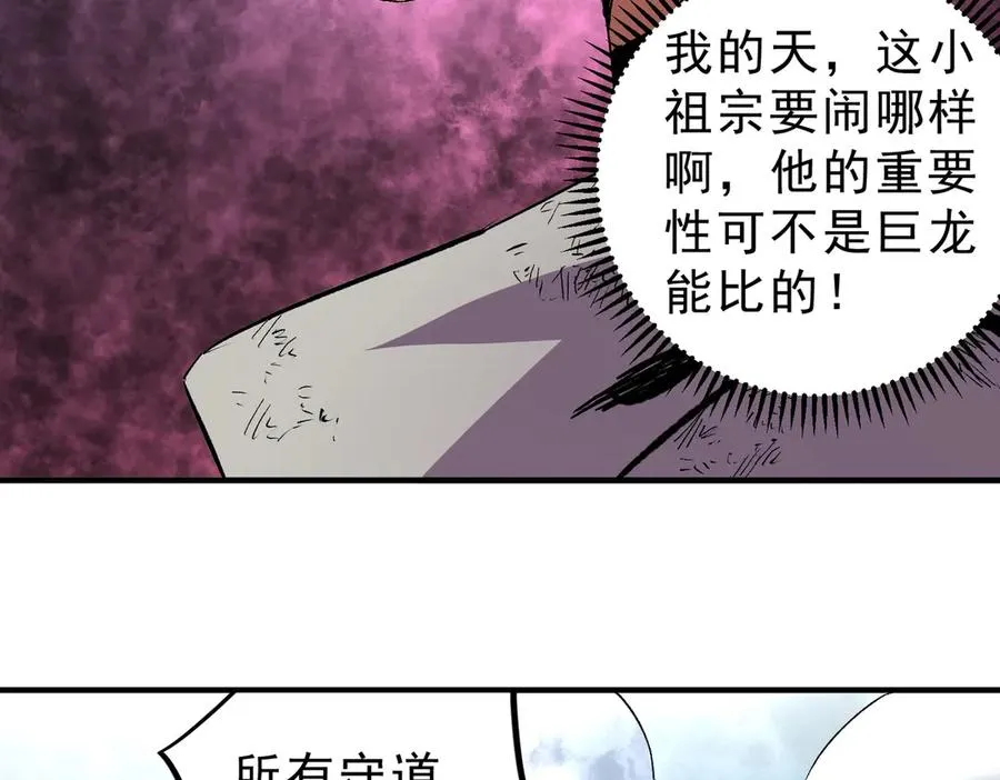 第37话 好像是来找我的！ 第55页