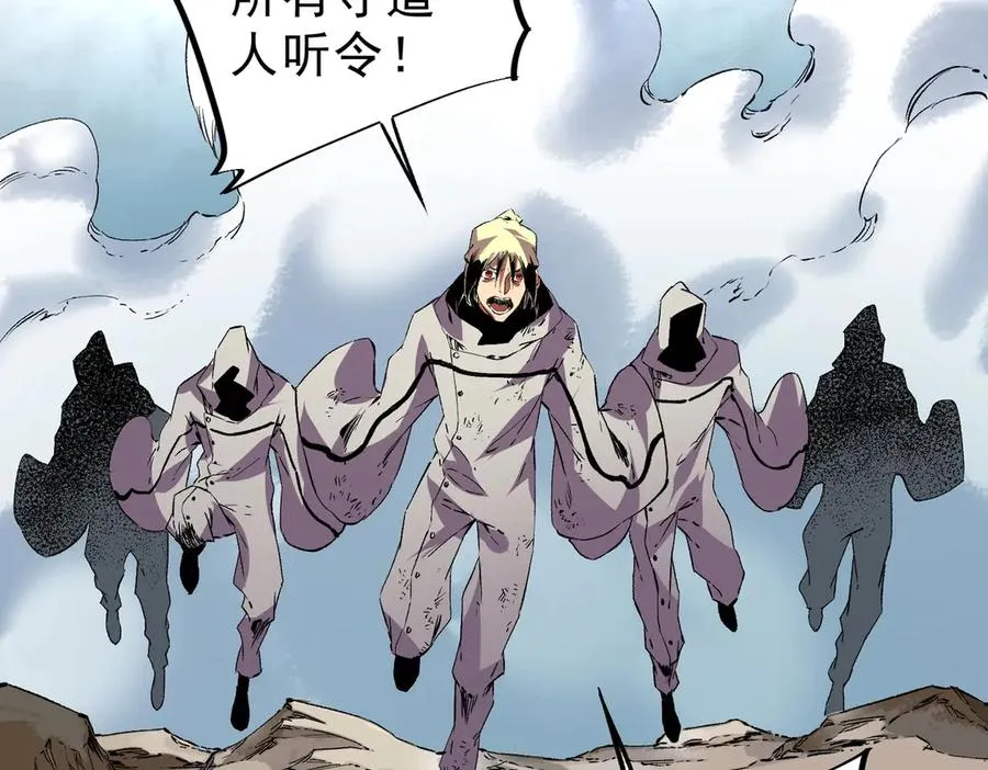 第37话 好像是来找我的！ 第56页