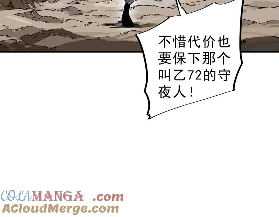 第37话 好像是来找我的！ 第57页