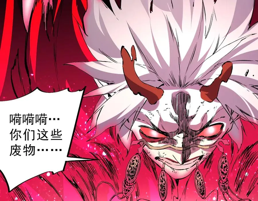 第37话 好像是来找我的！ 第62页