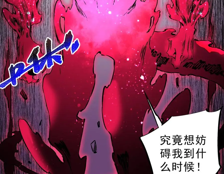 第37话 好像是来找我的！ 第64页