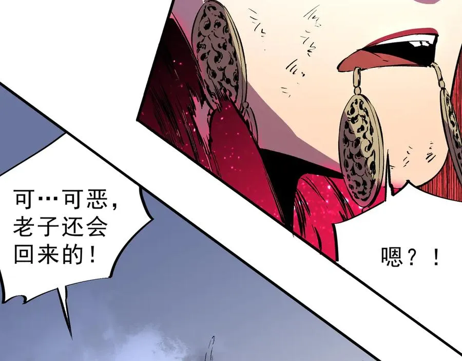 第37话 好像是来找我的！ 第72页