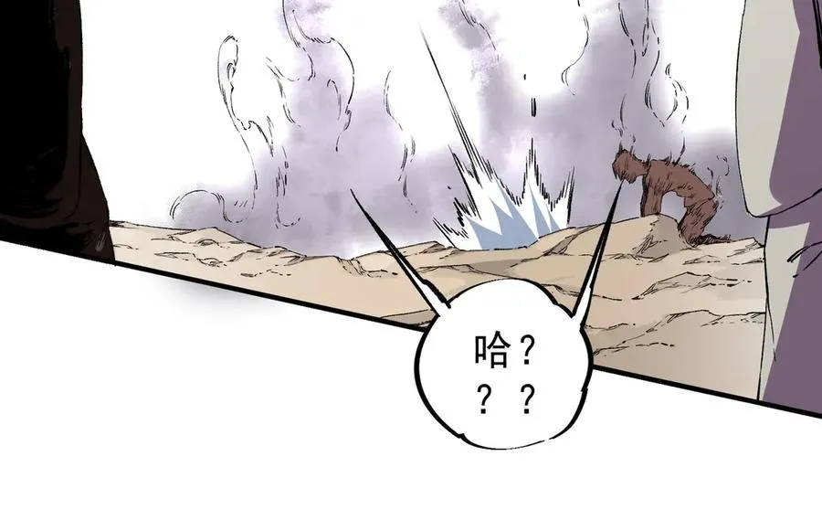 第37话 好像是来找我的！ 第74页