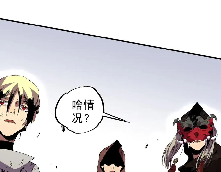 第37话 好像是来找我的！ 第75页
