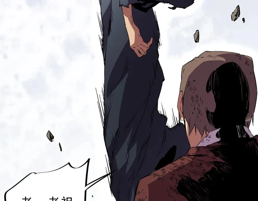 第37话 好像是来找我的！ 第79页