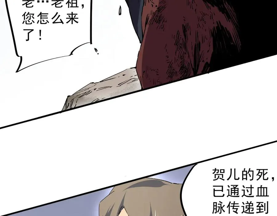 第37话 好像是来找我的！ 第80页