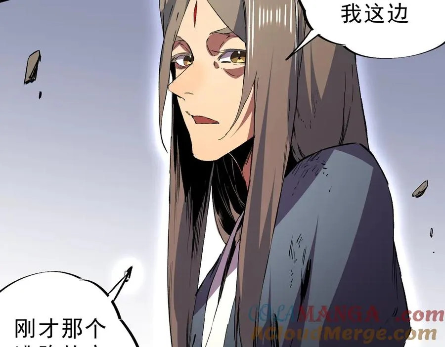 第37话 好像是来找我的！ 第81页