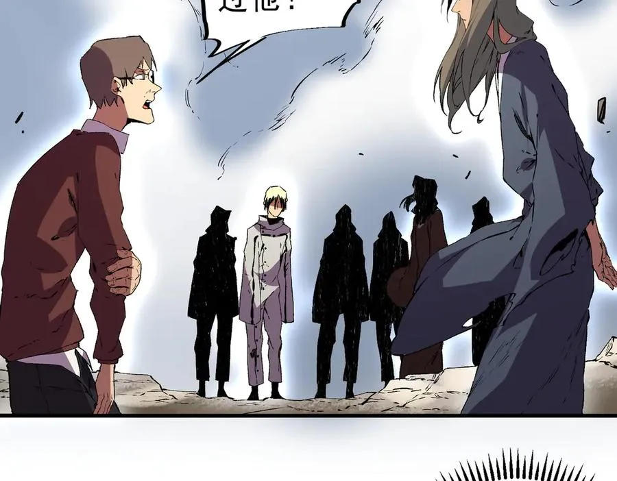 第37话 好像是来找我的！ 第83页