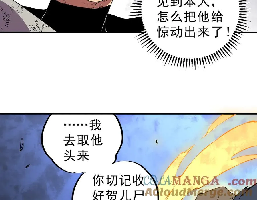 第37话 好像是来找我的！ 第85页