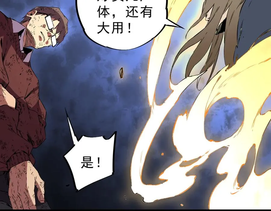第37话 好像是来找我的！ 第86页