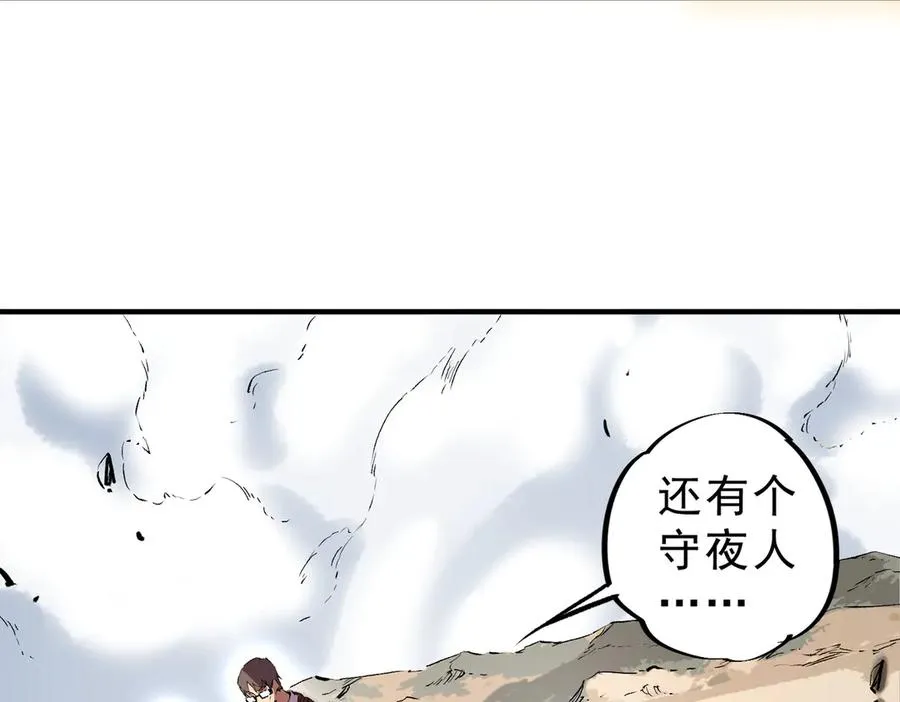第37话 好像是来找我的！ 第87页