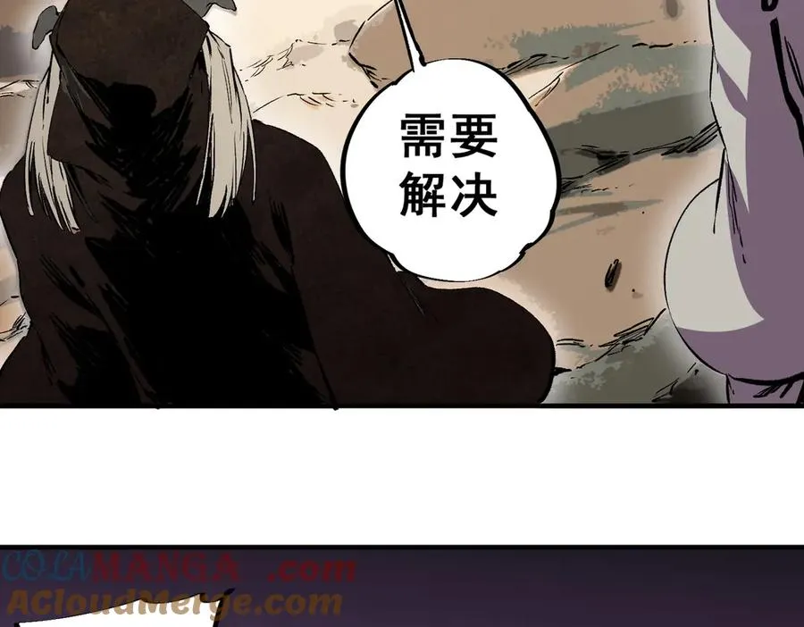 第37话 好像是来找我的！ 第89页