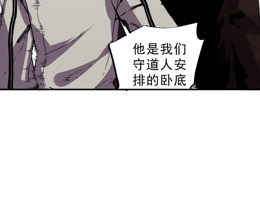 第37话 好像是来找我的！ 第91页